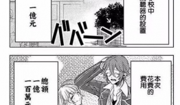 性别转换漫画,一场穿越时空的性别之旅