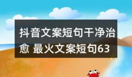 爆料吃瓜文案短句图片高清,一场视觉盛宴的爆料之旅
